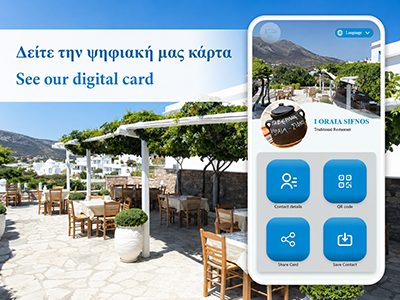Scheda digitale del ristorante Beautiful Sifnos